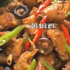黄焖鸡的做法-家常味炒菜谱