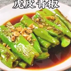 虎皮青椒的做法-咸鲜味炒菜谱