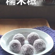 紫薯糯米糍的做法-家常味炒菜谱