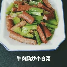 牛肉肠炒小白菜的做法-咸鲜味炒菜谱
