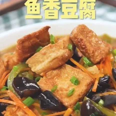 鱼香豆腐的做法-家常味炒菜谱