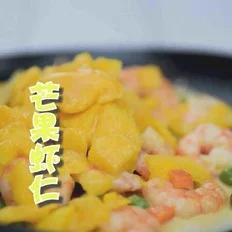减肥餐～芒果虾仁的做法-家常味炒菜谱