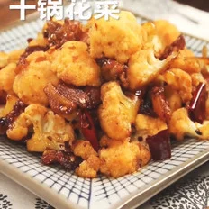 干锅花菜的做法-家常味炒菜谱