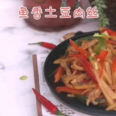 鱼香土豆肉丝的做法-鱼香味炒菜谱
