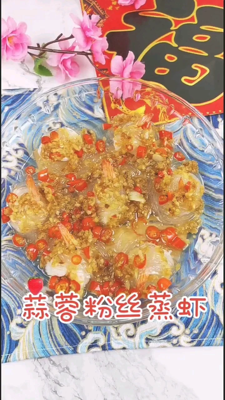蒜蓉粉丝蒸虾的做法-香辣味蒸菜谱