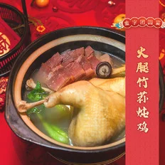 年菜【火腿竹荪炖鸡】的做法-家常味炖菜谱