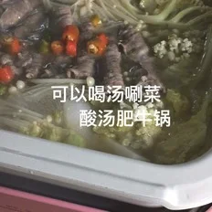 可以喝汤唰菜～酸汤肥牛锅的做法-家常味煮菜谱
