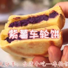 春节小吃-车轮饼的做法-甜味煎菜谱