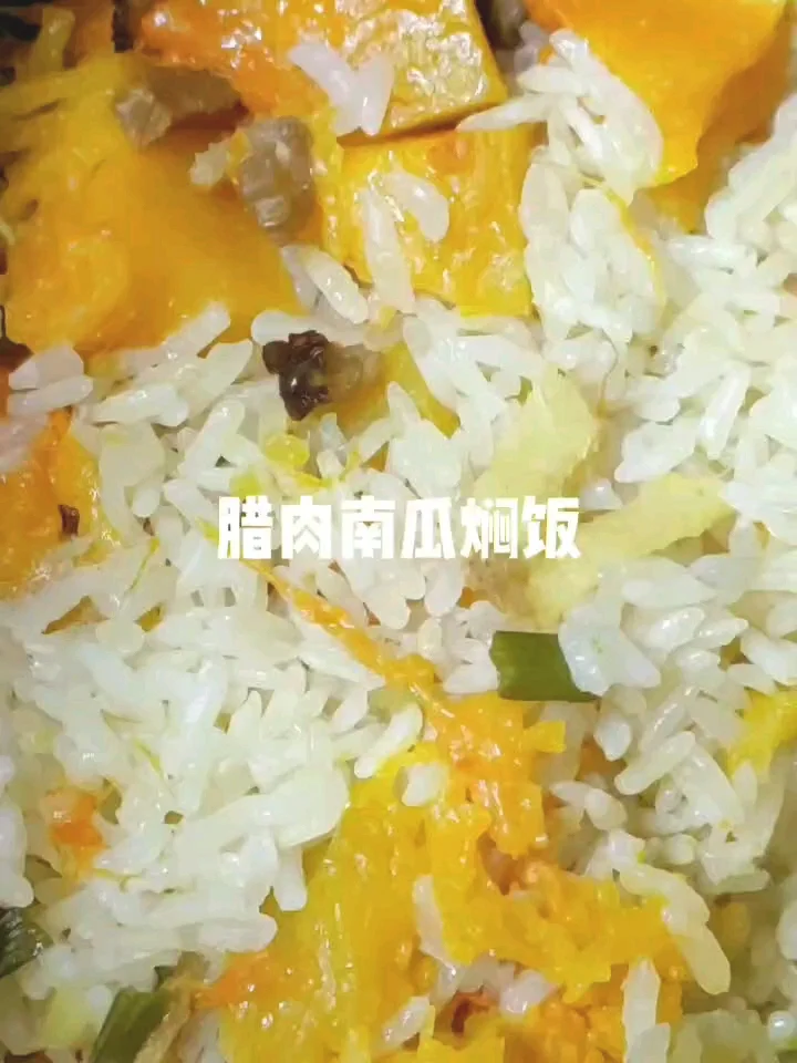 腊肉南瓜焖饭的做法-家常味煮菜谱