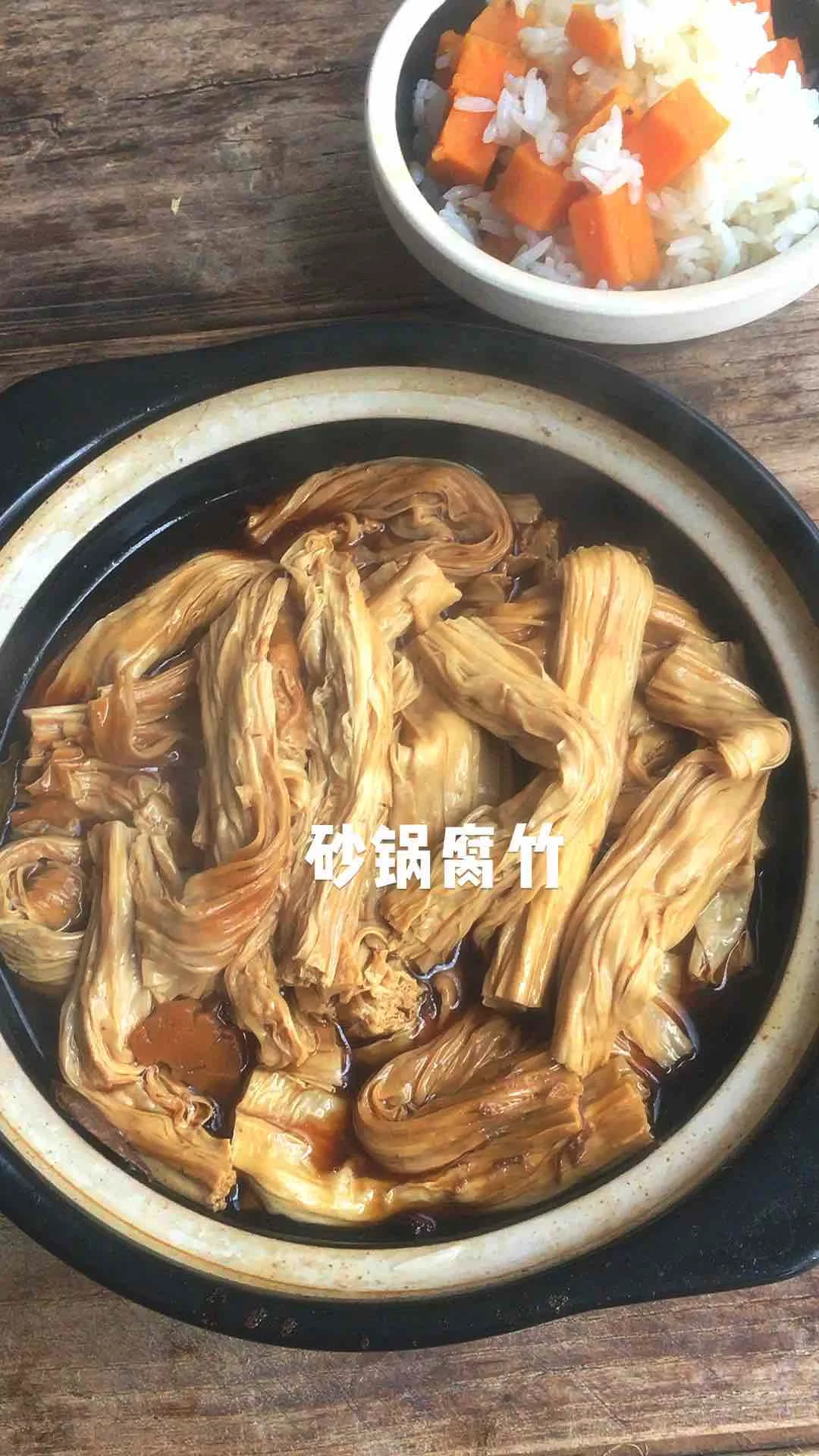 砂锅腐竹的做法-家常味煮菜谱