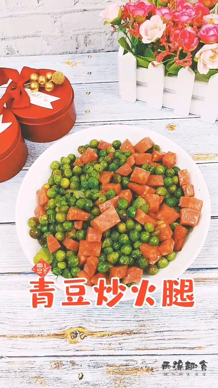 青豆炒火腿的做法-咸鲜味炒菜谱