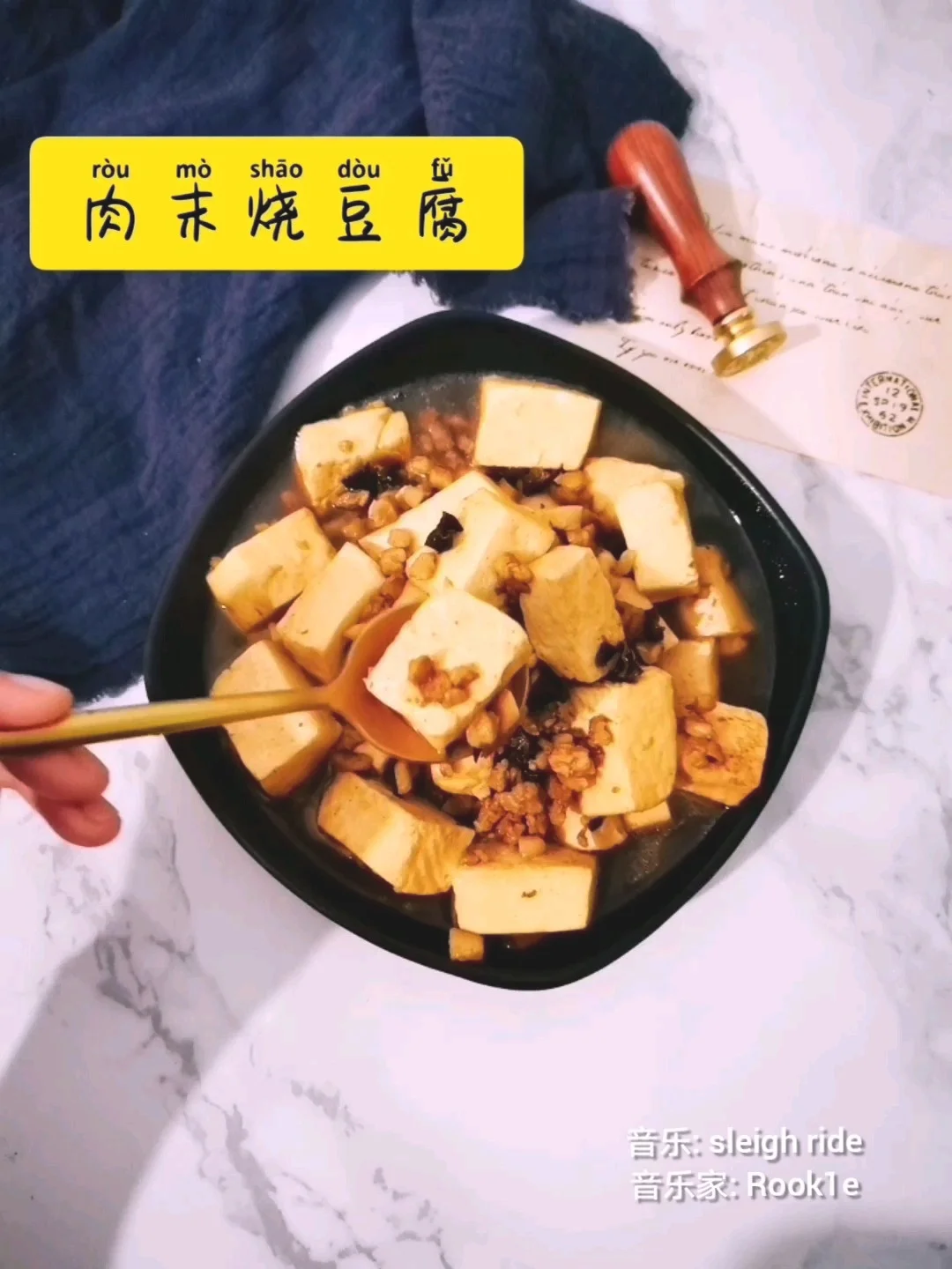 肉末烧豆腐的做法-咸鲜味烧菜谱