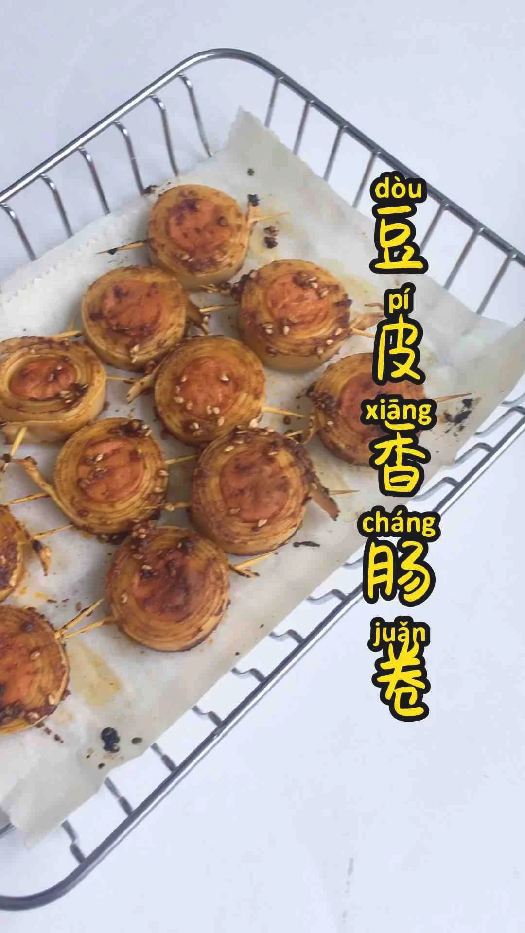 豆皮香肠卷的做法-香辣味烘焙菜谱