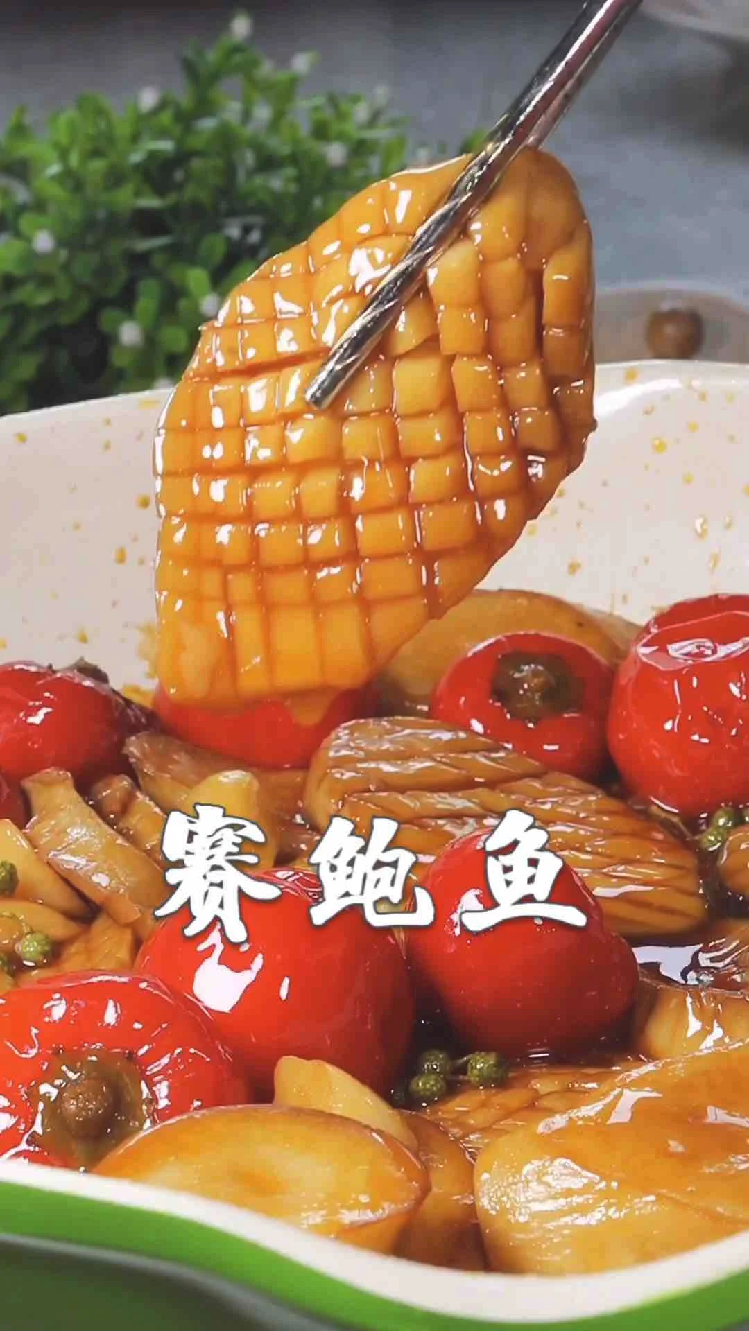 赛鲍鱼的做法-香辣味炒菜谱
