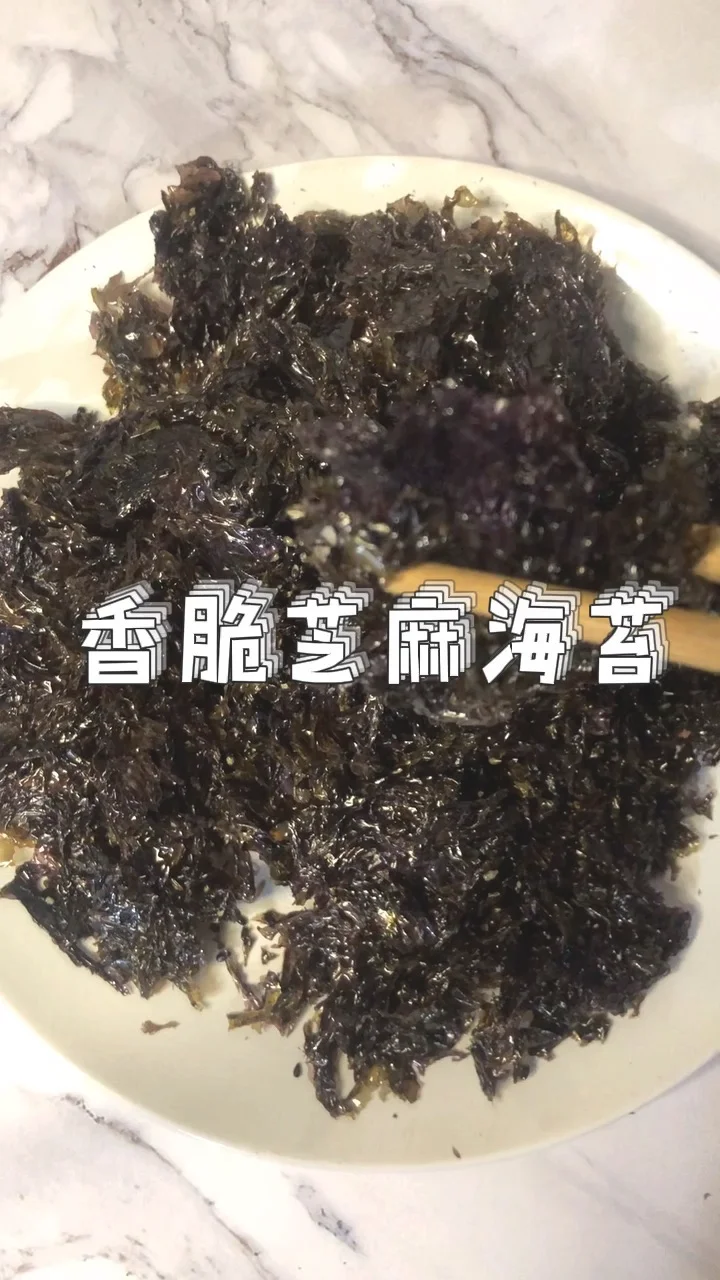 香脆芝麻海苔的做法-咸鲜味炒菜谱