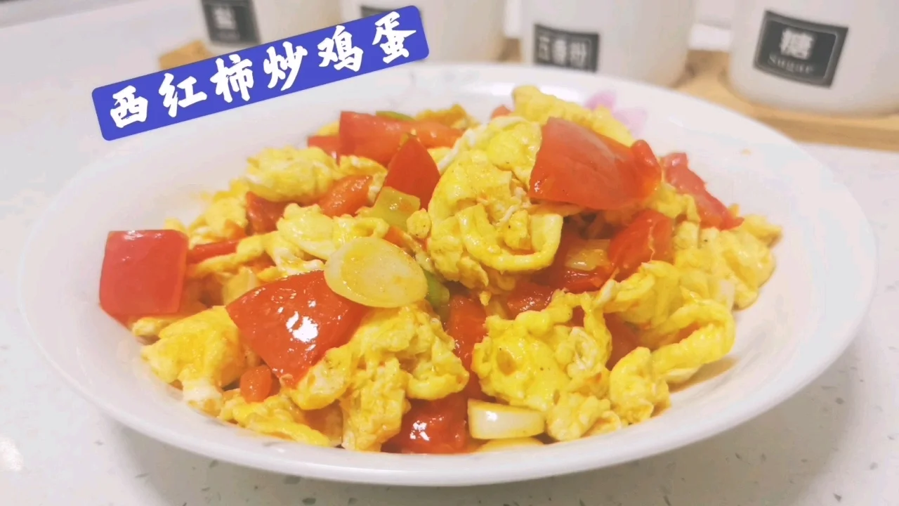 下饭神菜～番茄炒鸡蛋，蒜头和白砂糖是提味的重要的
