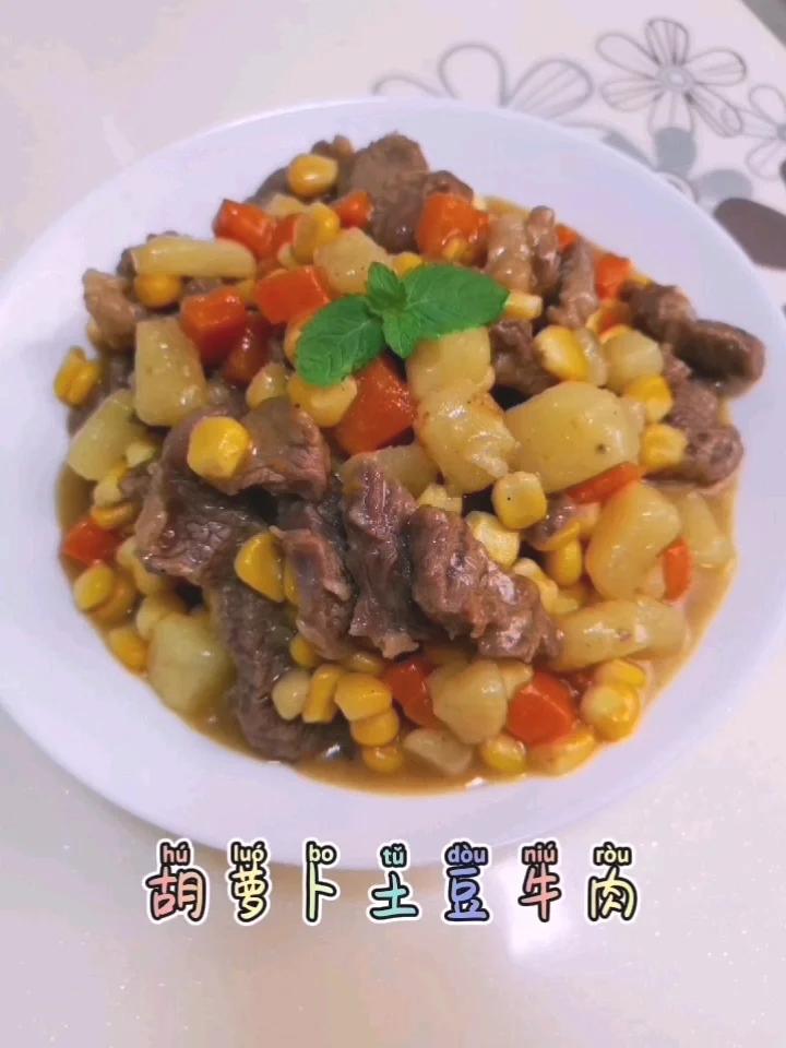 胡萝卜土豆牛肉的做法-家常味炒菜谱
