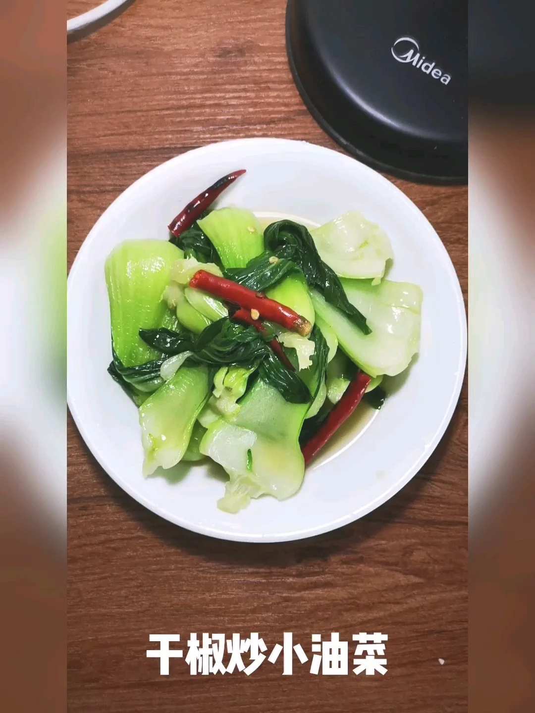 干椒炒小油菜的做法-家常味炒菜谱