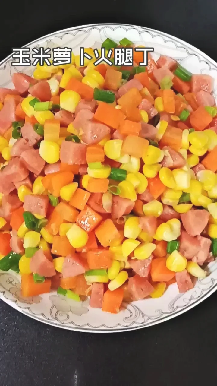 玉米萝卜火腿丁的做法-家常味炒菜谱