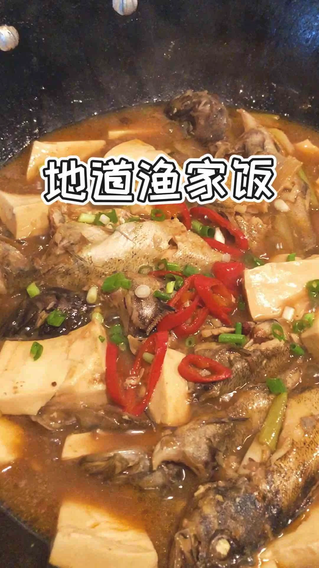 海鱼炖豆腐的做法-咸鲜味炖菜谱