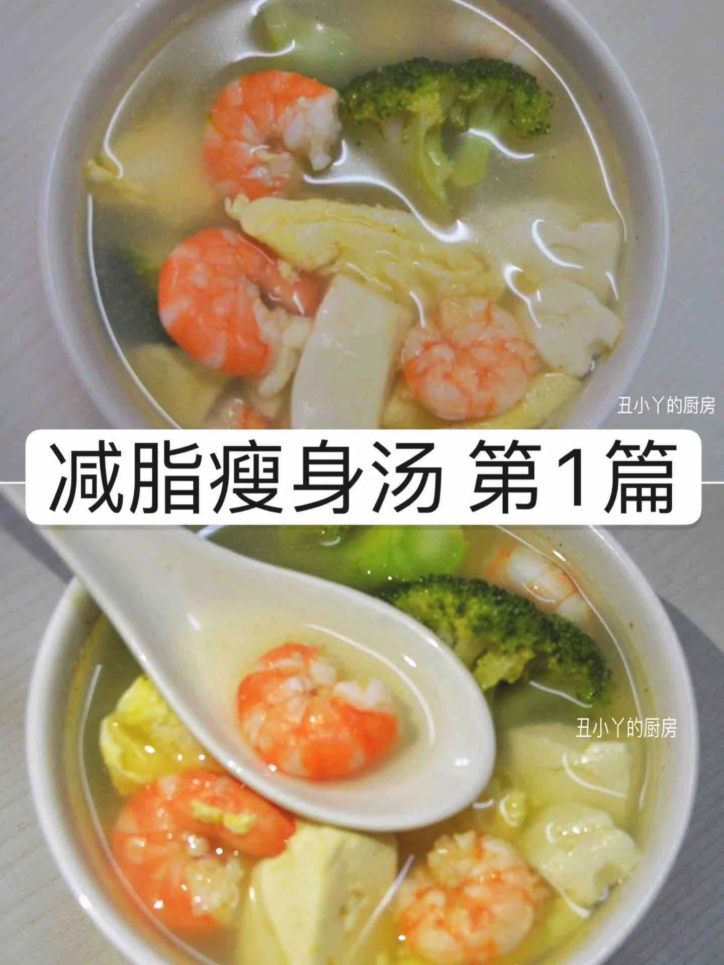 西兰花虾仁鸡蛋豆腐汤的作法-家常味煮菜谱