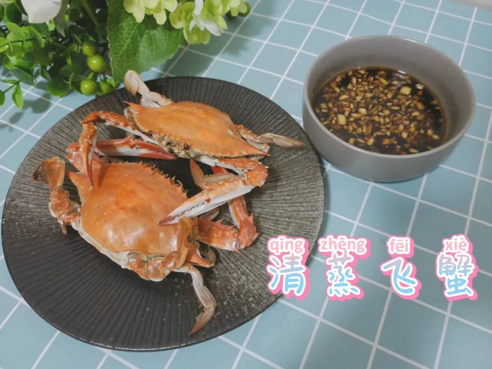 美味肉厚的清蒸飞蟹的做法-咸鲜味蒸菜谱