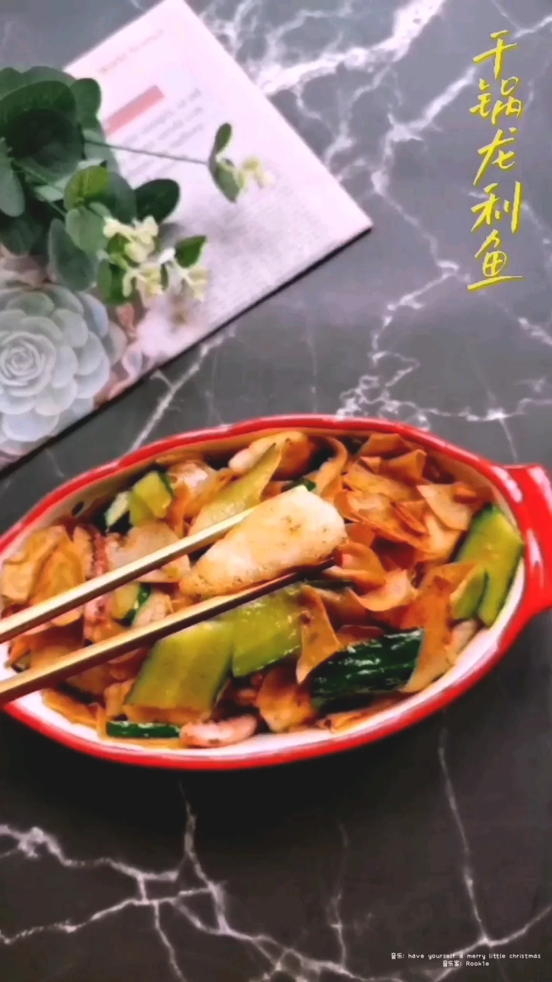 干锅龙利鱼的作法-咸鲜味煎菜谱