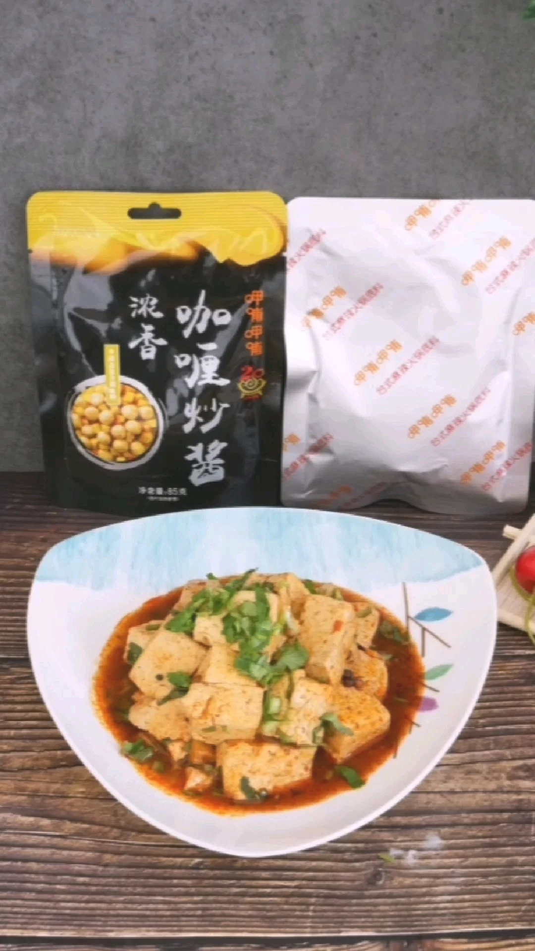 呷哺调料：麻婆豆腐的做法-麻辣味煮菜谱