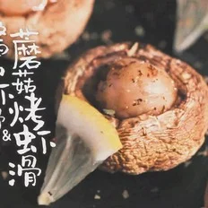 虾滑烤蘑菇&酱汤虾滑面的做法-咸鲜味烧菜谱