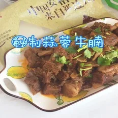 秘制蒜蓉牛腩的做法-蒜香味炖菜谱