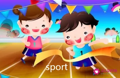 体育运动用英语怎么说