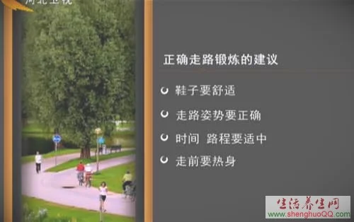 家政女皇:健步走路锻炼要防风险20151015王福印