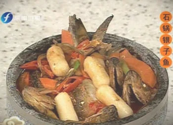 石锅银子鱼