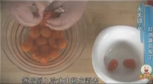 红酒番茄梨丁的做法视频