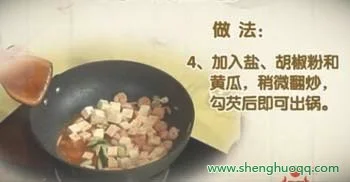 虾仁烧豆腐的做法图4