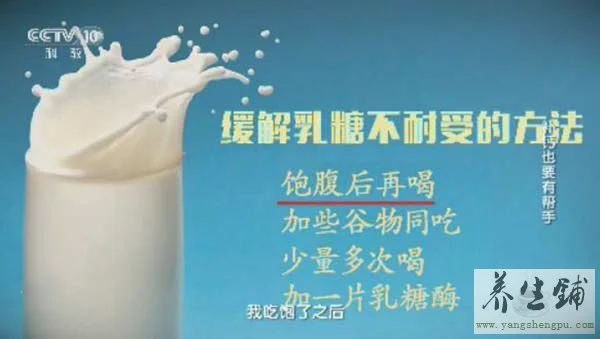 乳糖不耐受如何喝牛奶_图片