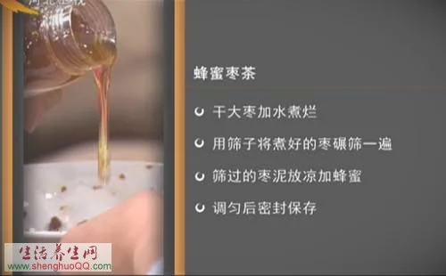 家政女皇20151031蜂蜜枣茶,秋季腹泻,拇外翻