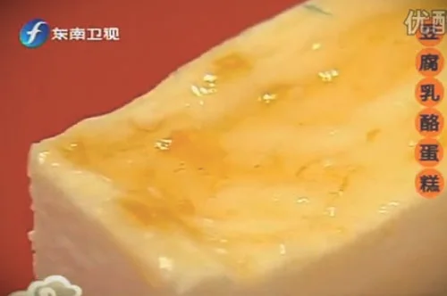 豆腐乳酪蛋糕的做法【视频+笔记】