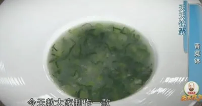 青菜钵的做法【视频+笔记】