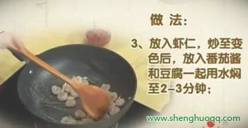 虾仁烧豆腐的做法图3