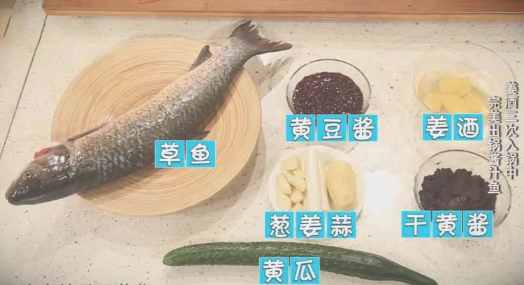 家政女皇:酱汁草鱼,香辣鸡脆骨的制作方法201903