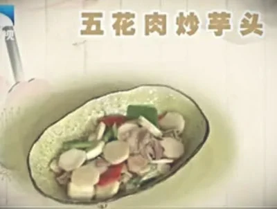 家常五花肉炒芋头的做法【视频+笔记】