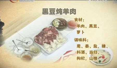 黑豆炖羊肉的做法【视频+笔记】