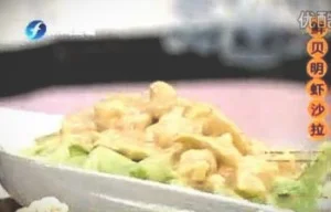 鲜贝明虾沙拉的做法视频