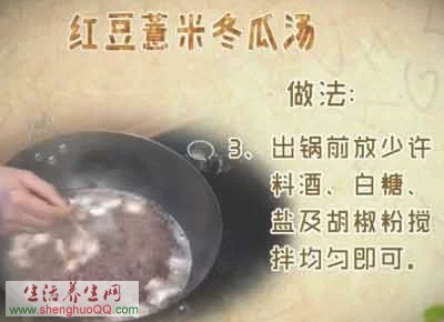 红豆薏米冬瓜汤-图3