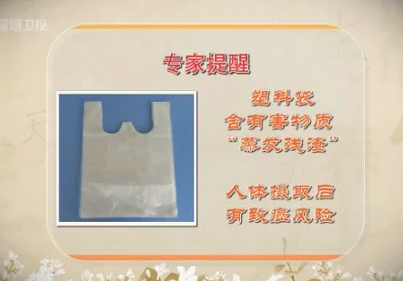 塑料袋材质分类及对人体的危害