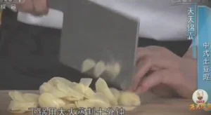 中式土豆泥的做法视频