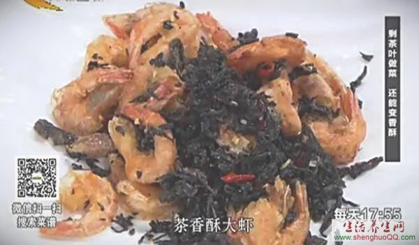 茶香酥大虾的做法
