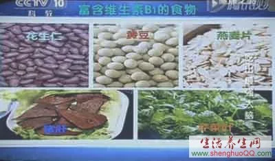 富含维生素B1的食物www.yangshengpu.com