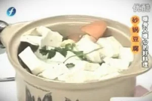 砂锅豆腐煲的做法视频